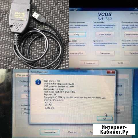 Обновление,восстановление китайских VAG-COM,vcds Ростов-на-Дону - изображение 1