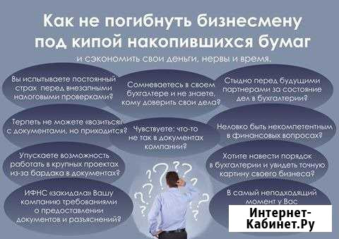 Бухгалтерские услуги Ярославль - изображение 1