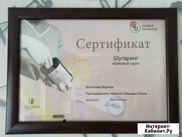 Шугаринг Заводский район (Южный) г. Кемерово Кемерово - изображение 1