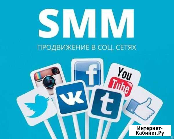 Реклама бизнеса в соцсетях Ярково - изображение 1