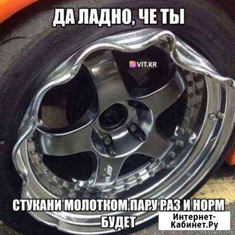 Правка литых дисков Лабинск