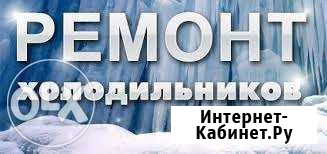 Ремонт холодильников и торговог. хол оборудования Ижевск - изображение 1