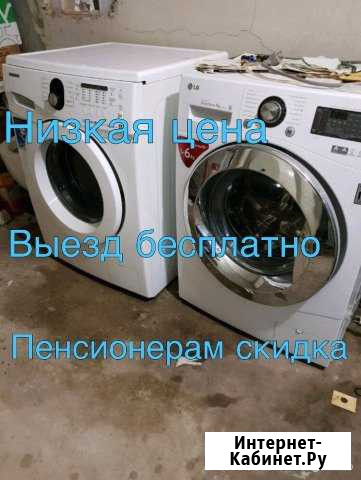 Ремонт стиральных машин Краснодар - изображение 1