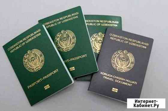 Регистрация в Екатеринбурге Екатеринбург