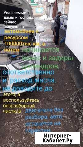 Безразборная чистка двигателя водородом Альметьевск - изображение 1