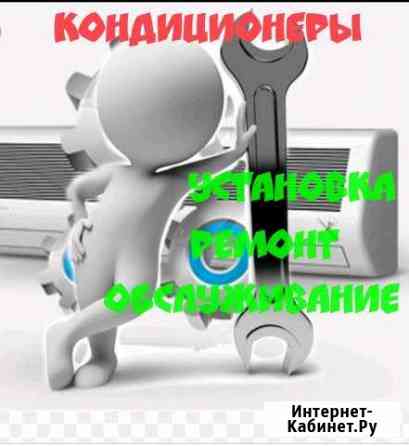 Установка, продажа и техническое обслуживание конд Самара