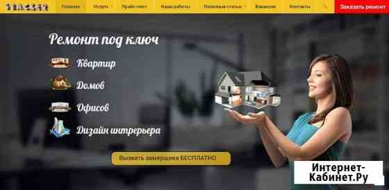 Ремонт квартир под ключ Курск