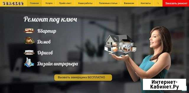 Ремонт квартир под ключ Курск - изображение 1