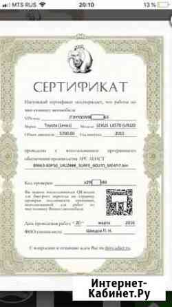 Прошивка евро 2 (Чип тюнинг) Москва