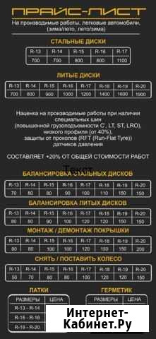 Шиномонтаж Краснодар - изображение 1