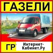 Грузоперевозки Грузчики Чебоксары - изображение 1