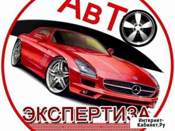 Независимая автоэкспертиза после дтп Смоленск