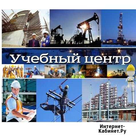Обучение Архангельск - изображение 1