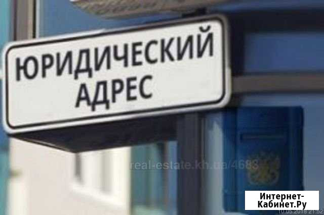 Юридические адреса Москва - изображение 1