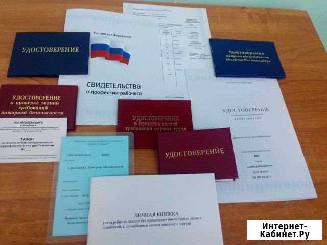 Корочки. Обучение. Удостоверения Екатеринбург - изображение 1