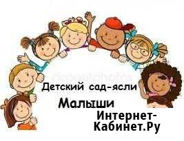 Няня воспитатель с 1 года домашний сад-ясли Тула - изображение 1