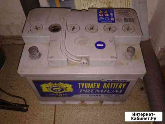 Продам аккумулятор Тюмень премиум 6ст-64 кальциевы Киров