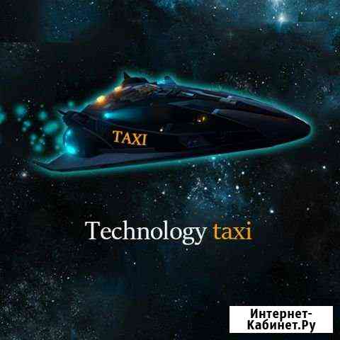 Лучшее Подключение к Яндекс Такси вывод 24/7 Красногорск