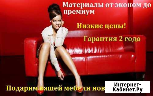 Перетяжка и ремонт мебели в Новосибирске Новосибирск - изображение 1