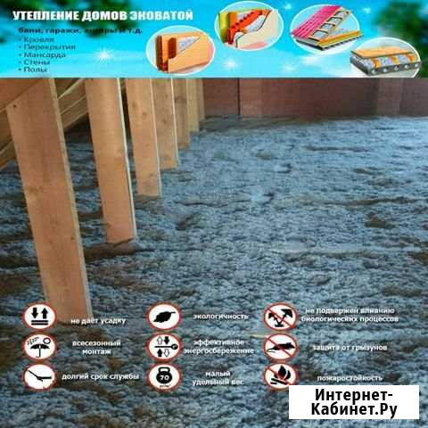 Утепление дома Кропоткин - изображение 1