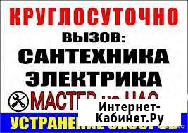 Сантехник, Электрик, аварийная по газовым котлам к Калининград - изображение 1