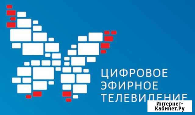 Настройка цифровых приставок Воронеж - изображение 1