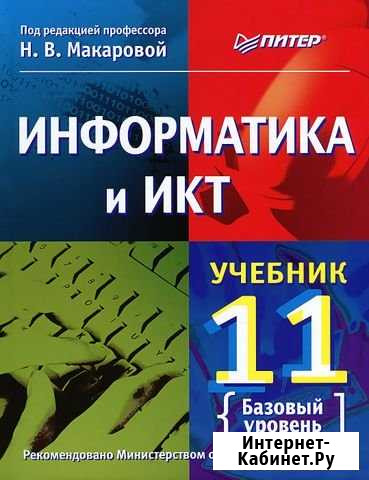 Онлайн-репетитор по Информатике/Математике/Физике Хадыженск - изображение 1