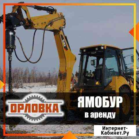Ямобур. Аренда ямобура. Услуга ямобура Набережные Челны
