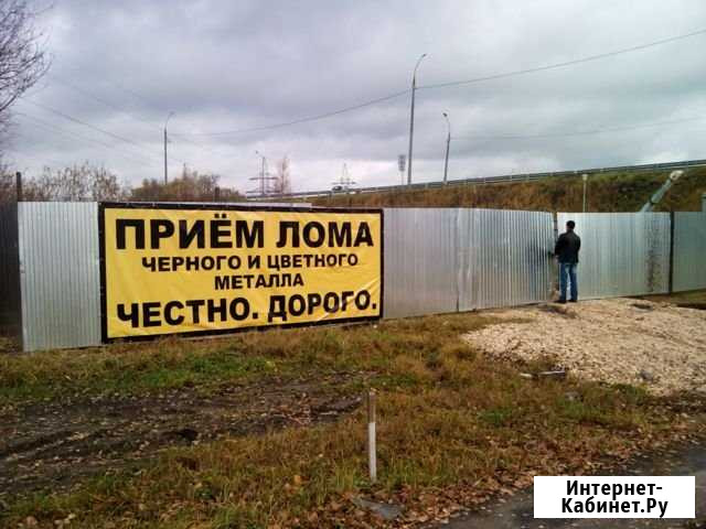 Принимаю лом черного и цветного металла Бор - изображение 1