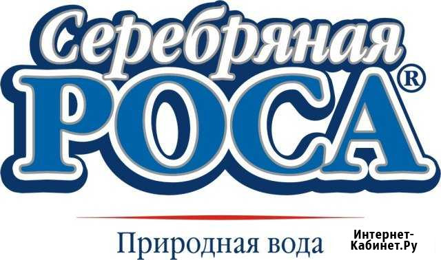 Питьевая вода Серебряная Роса Череповец - изображение 1