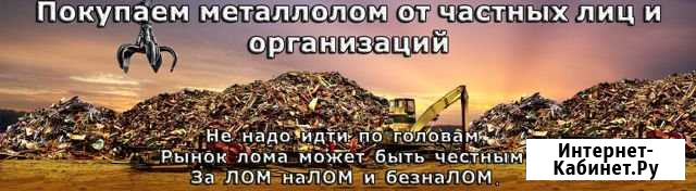 Приём металлолома Курск - изображение 1
