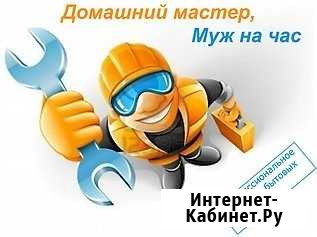 Мастер на час (универсал) Новороссийск - изображение 1