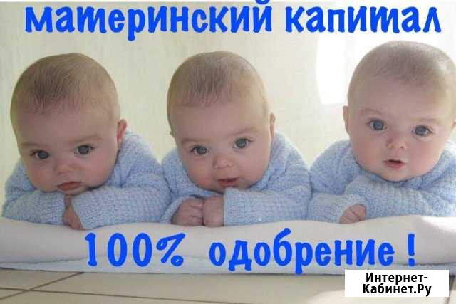 Помощь в оформлении материнского сертификата Альметьевск - изображение 1