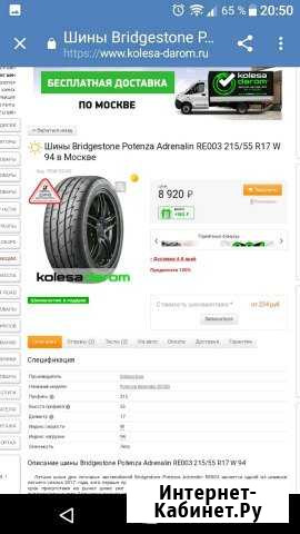 Продам колеса на форд Медведево - изображение 1