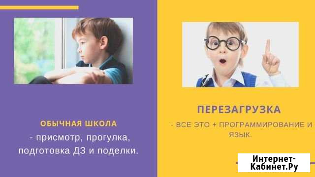 Суперпродленка в Перезагрузке Ханты-Мансийск - изображение 1