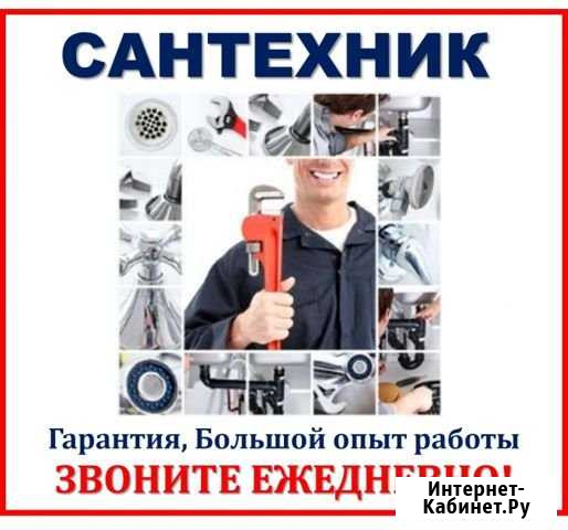Сантехника Муравленко - изображение 1