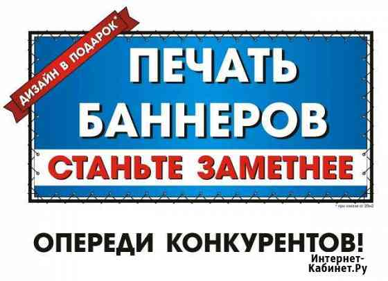 Баннер Ростов-на-Дону