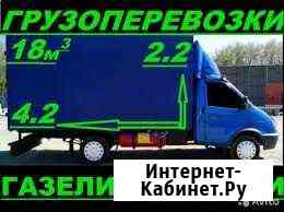 Грузоперевозки-газель Казань