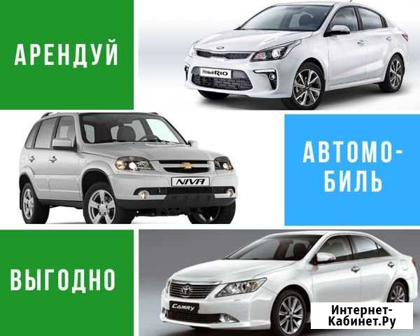 Аренда авто Сургут - изображение 1
