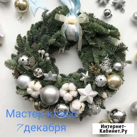 Мастер-класс Нижний Новгород - изображение 1