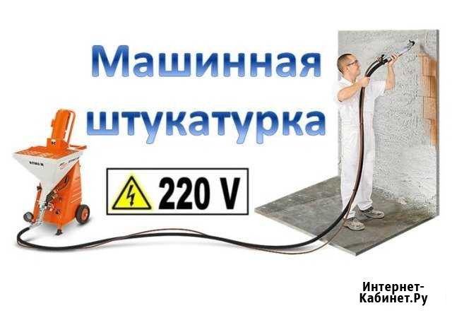 Механизированная штукатурка стен, откосов, потолка Санкт-Петербург - изображение 1