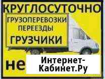 Грузоперевозки грузчики разнорабочий Краснодар