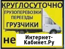 Грузоперевозки грузчики разнорабочий Краснодар - изображение 1