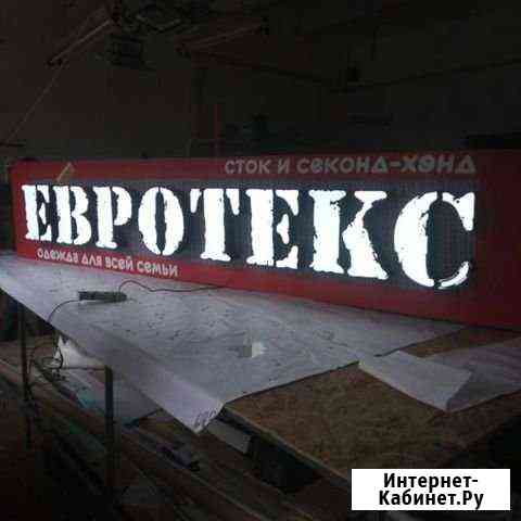 Изготовление вывесок Азов