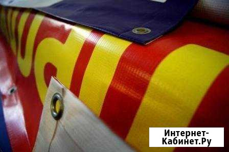 Печать Баннеров в Казани Казань - изображение 1