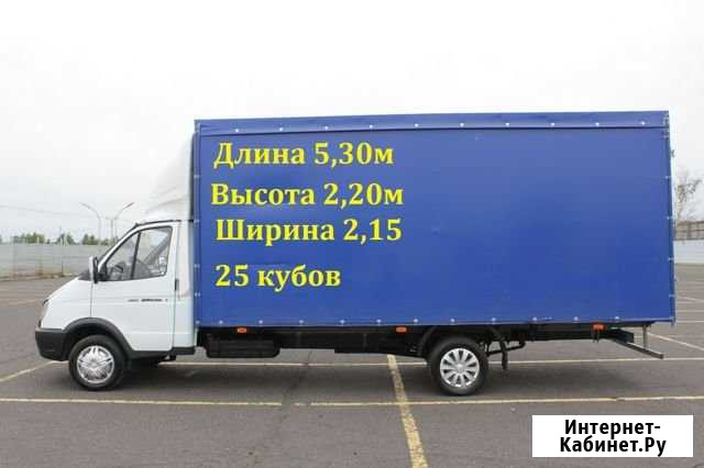 Грузоперевозки/Газель 5.3м Волгоград - изображение 1