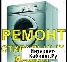 Ремонт стиральных машин и водонагревателей Иркутск - изображение 1