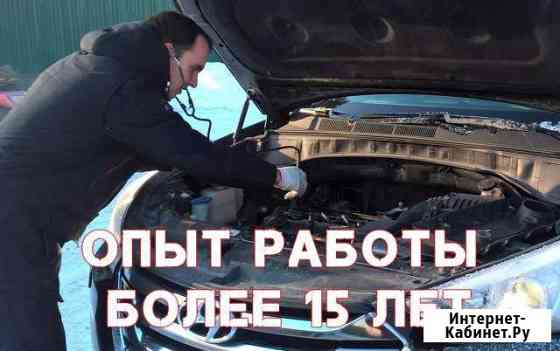 Автоподбор, Автоэксперт, Проверка Диагностика Авто Москва