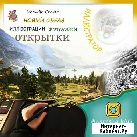 Арт-портреты, открытки, иллюстрации Великий Новгород - изображение 1