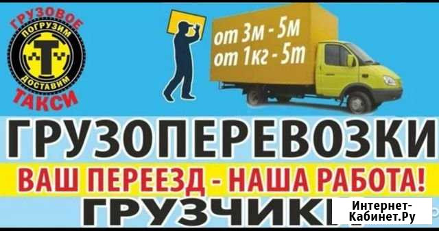 Грузчики, газели и вывоз мусора Астрахань - изображение 1